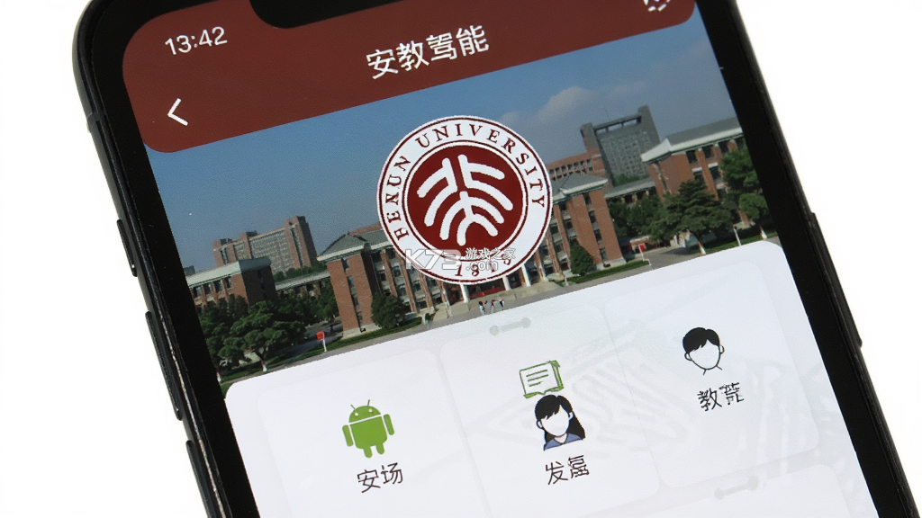 北京大学 v3.0.6 安卓下载软件免费 截图