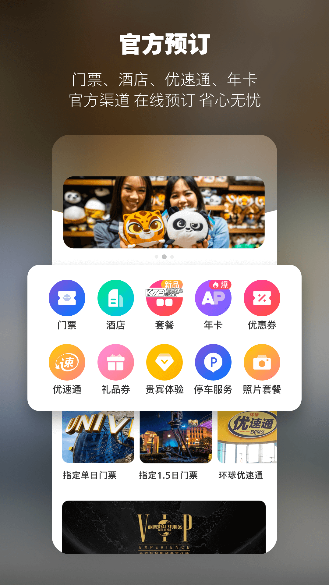 北京大学 v3.0.6 安卓下载软件免费 截图