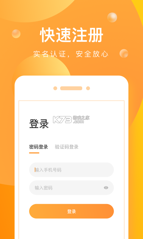 启运网 v3.0.0 下载官方版 截图