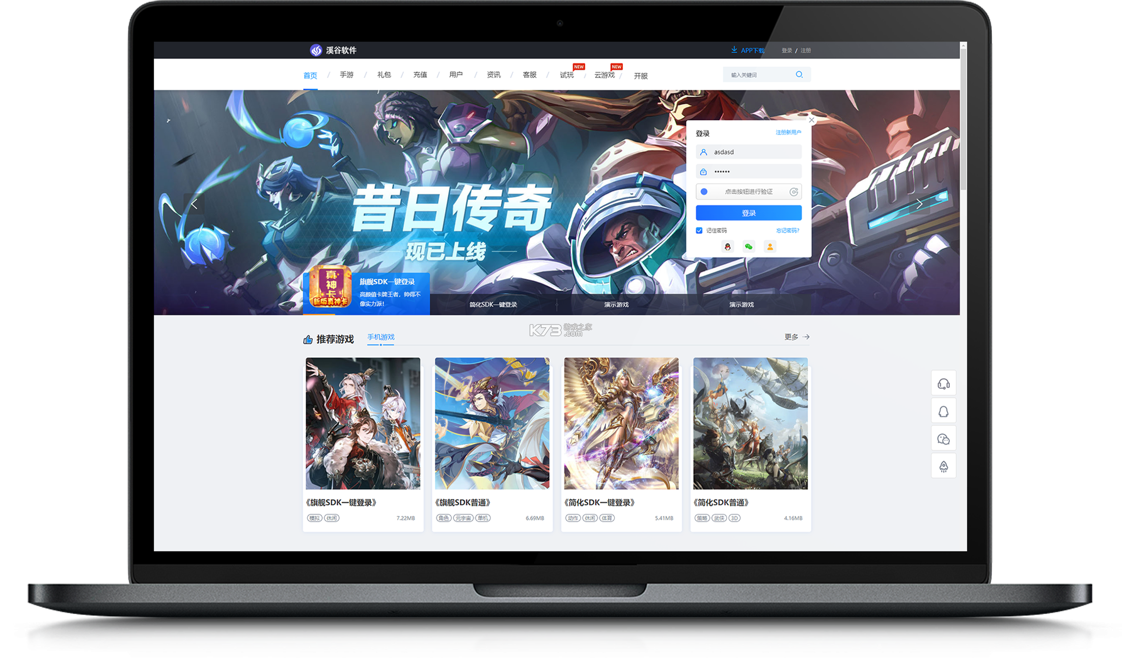 启运网 v3.0.0 下载官方版 截图