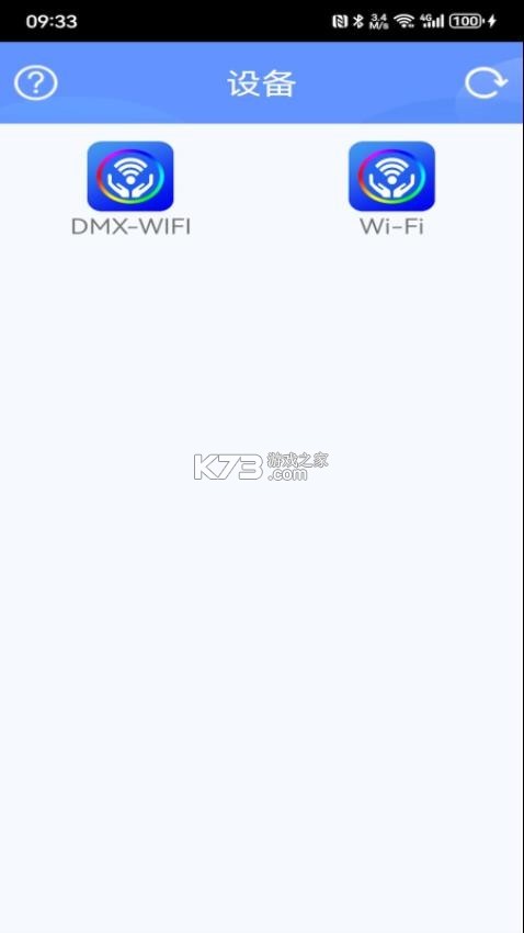LED PLUS v2.4.11.1 下载官方版 截图