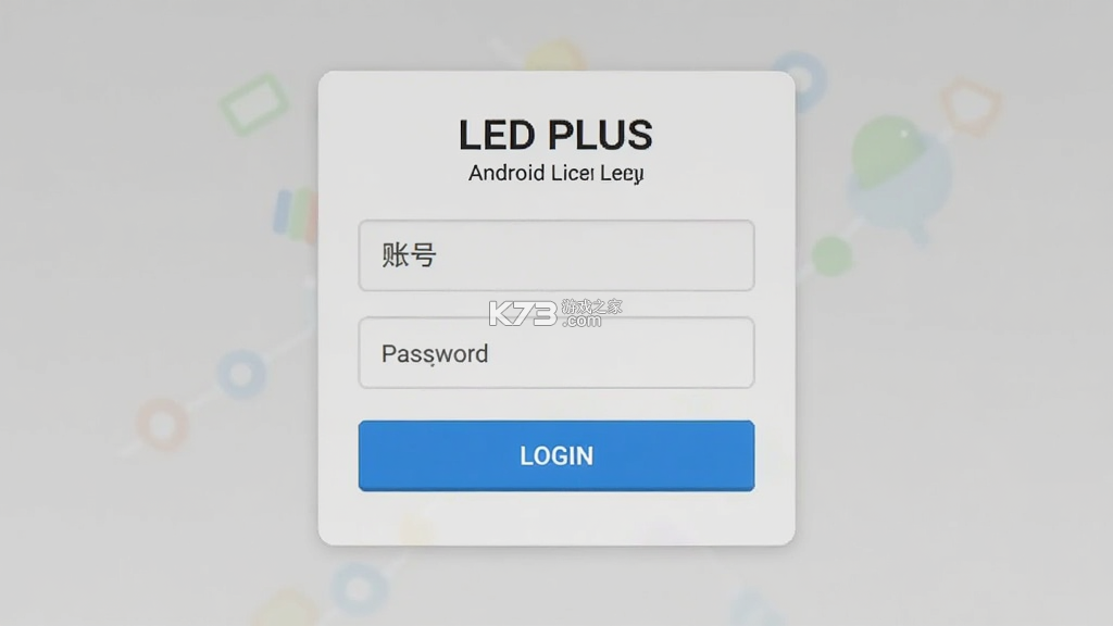 LED PLUS v2.4.11.1 下载官方版 截图