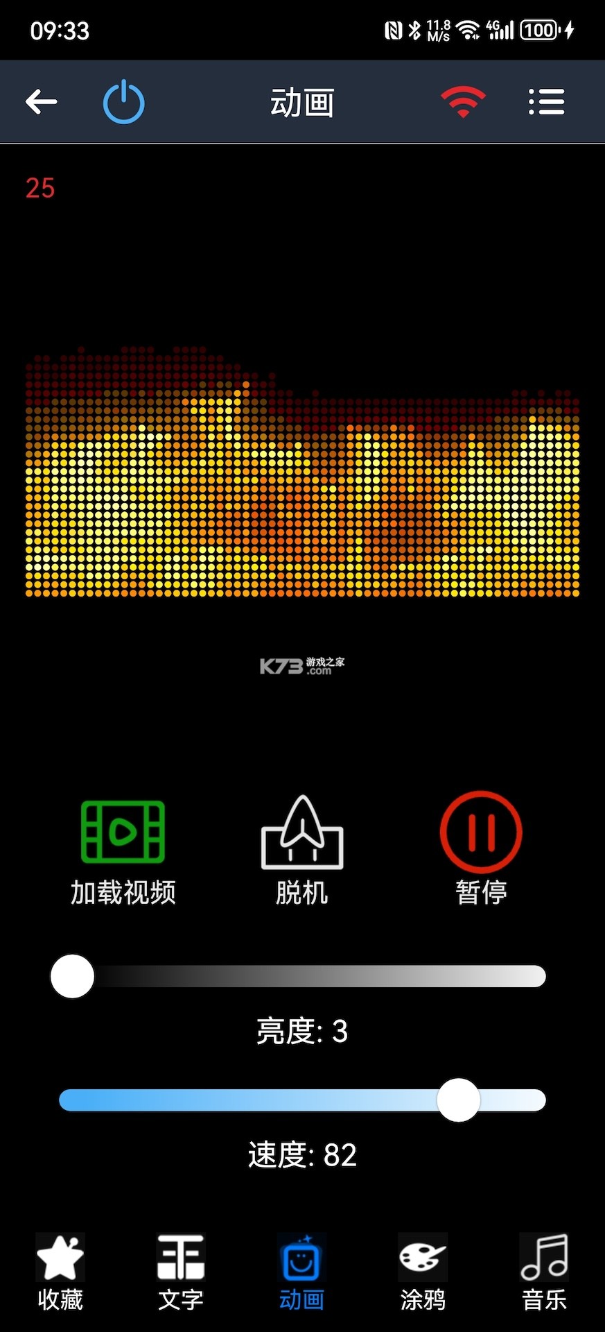 LED PLUS v2.4.11.1 下载官方版 截图