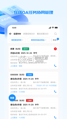 企喵开店 v2.1.40 app下载 截图