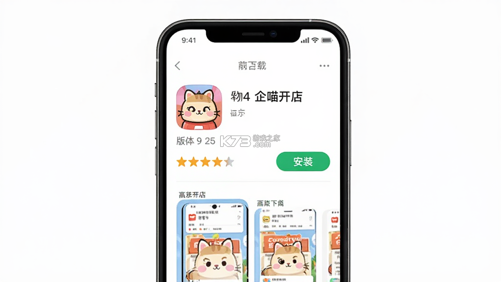 企喵开店 v2.1.40 app下载 截图
