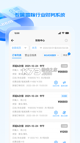 企喵开店 v2.1.40 app下载 截图