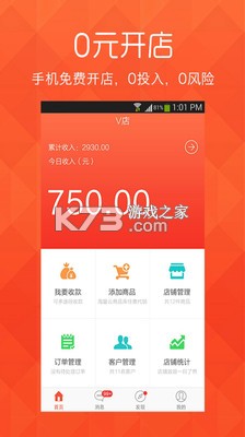 企喵开店 v2.1.40 app下载 截图
