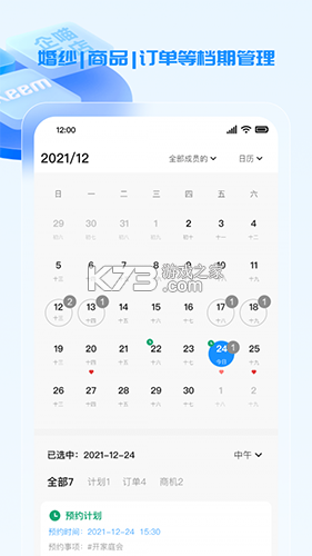 企喵开店 v2.1.40 app下载 截图