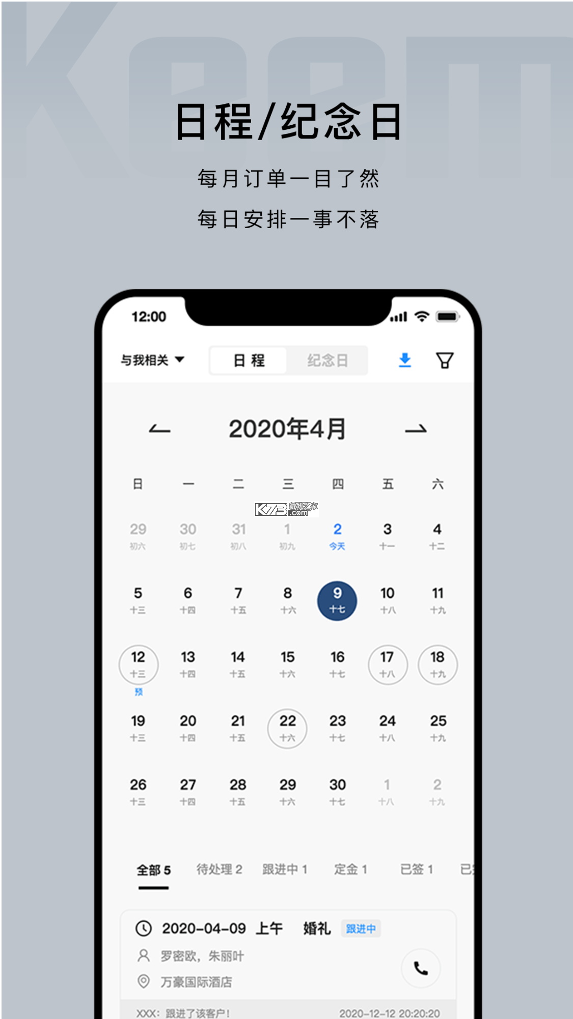 企喵开店 v2.1.40 app下载 截图