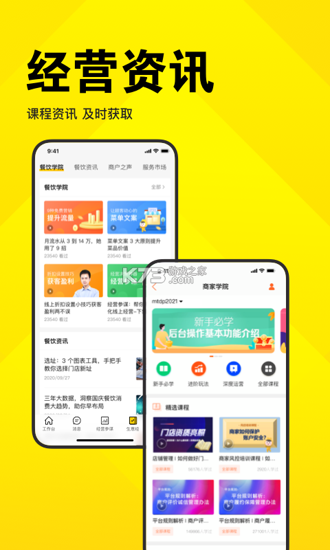 企喵开店 v2.1.40 app下载 截图