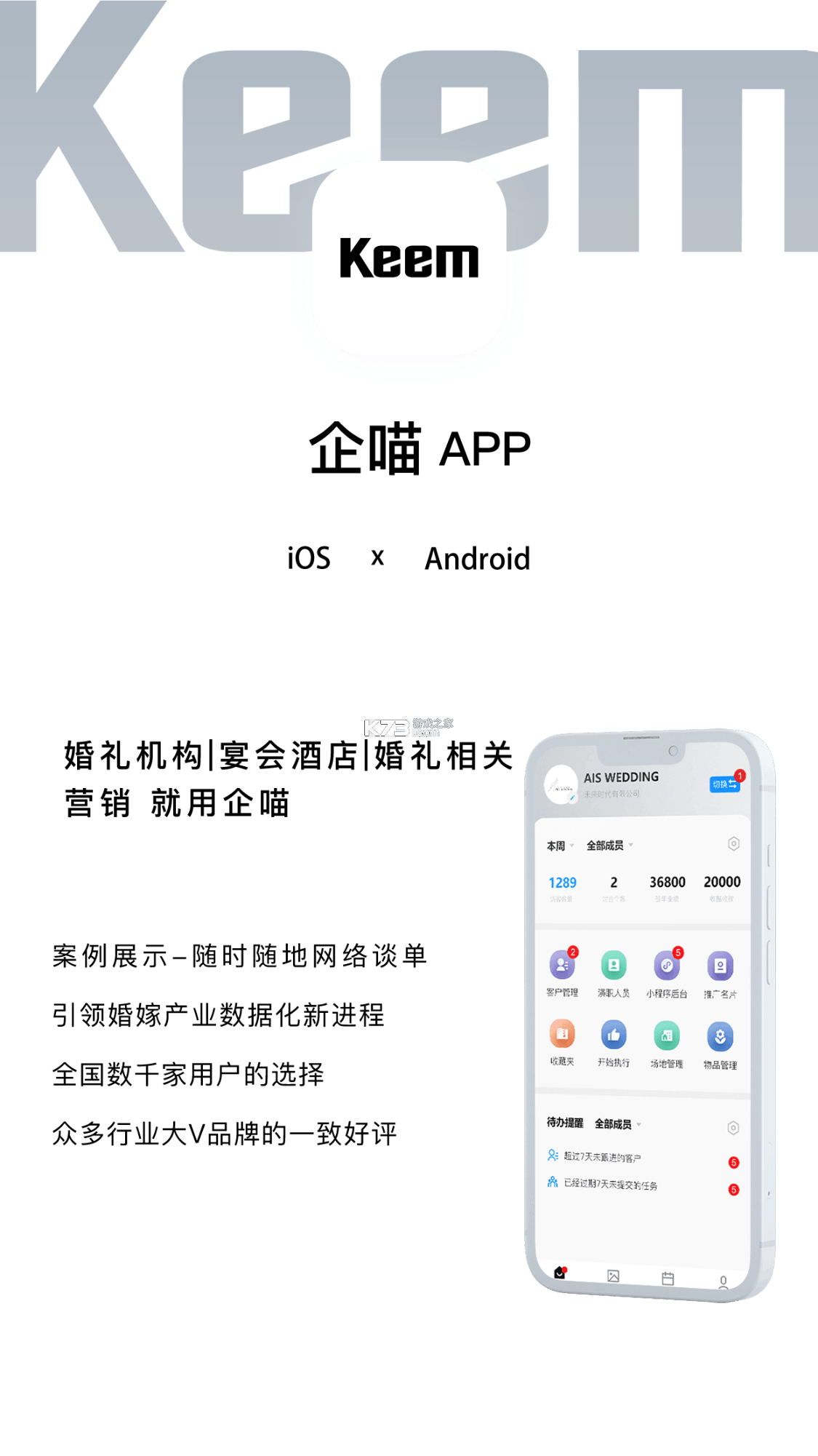 企喵开店 v2.1.40 app下载 截图