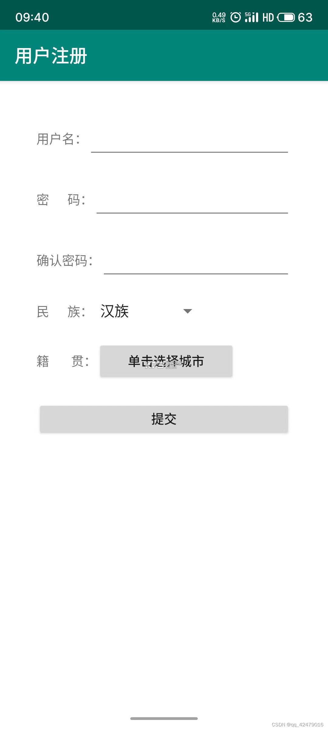 川企通 v1.3.2 官方app下载安装 截图