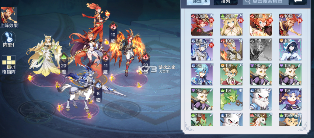 奥奇传说 v8.0.2349 下载官方版 截图