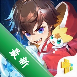 奥奇传说下载官方版