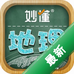 妙懂地理下载官方版v10.1.2