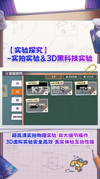 妙懂地理 v10.1.2 下载官方版 截图