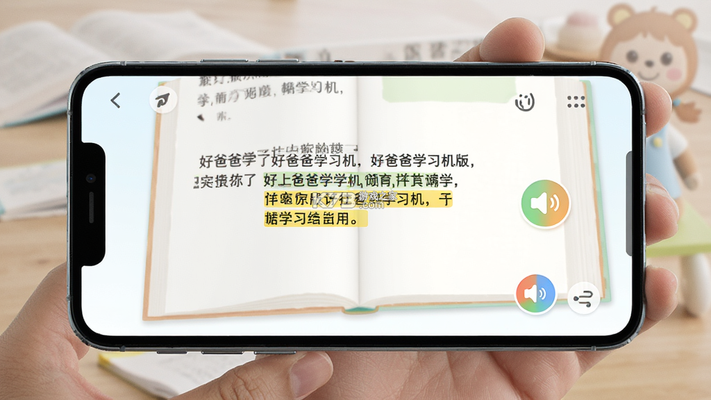 好爸爸学习机 v11.1.4 下载官方版 截图