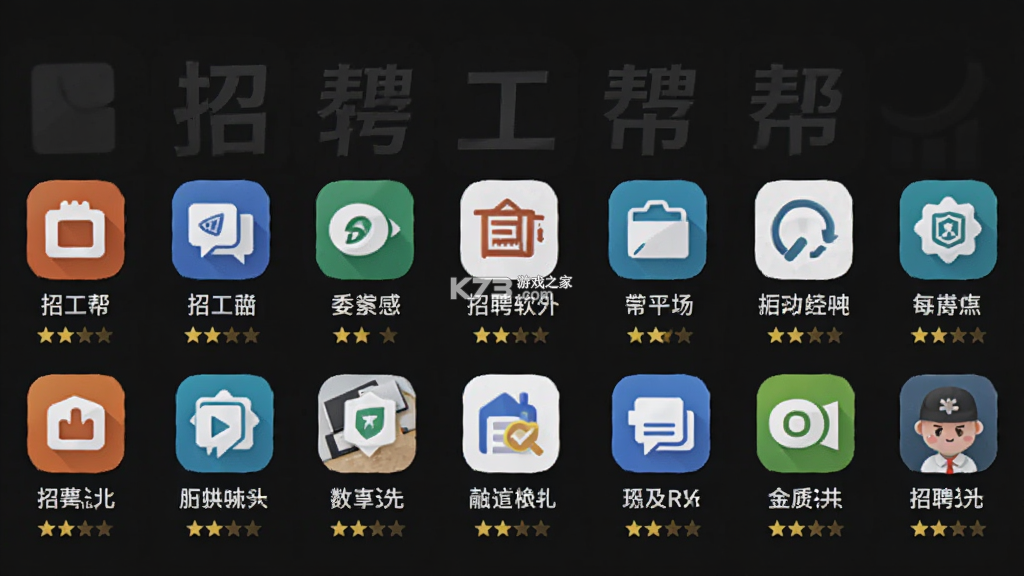 招工帮 v1.0.30 下载官方版