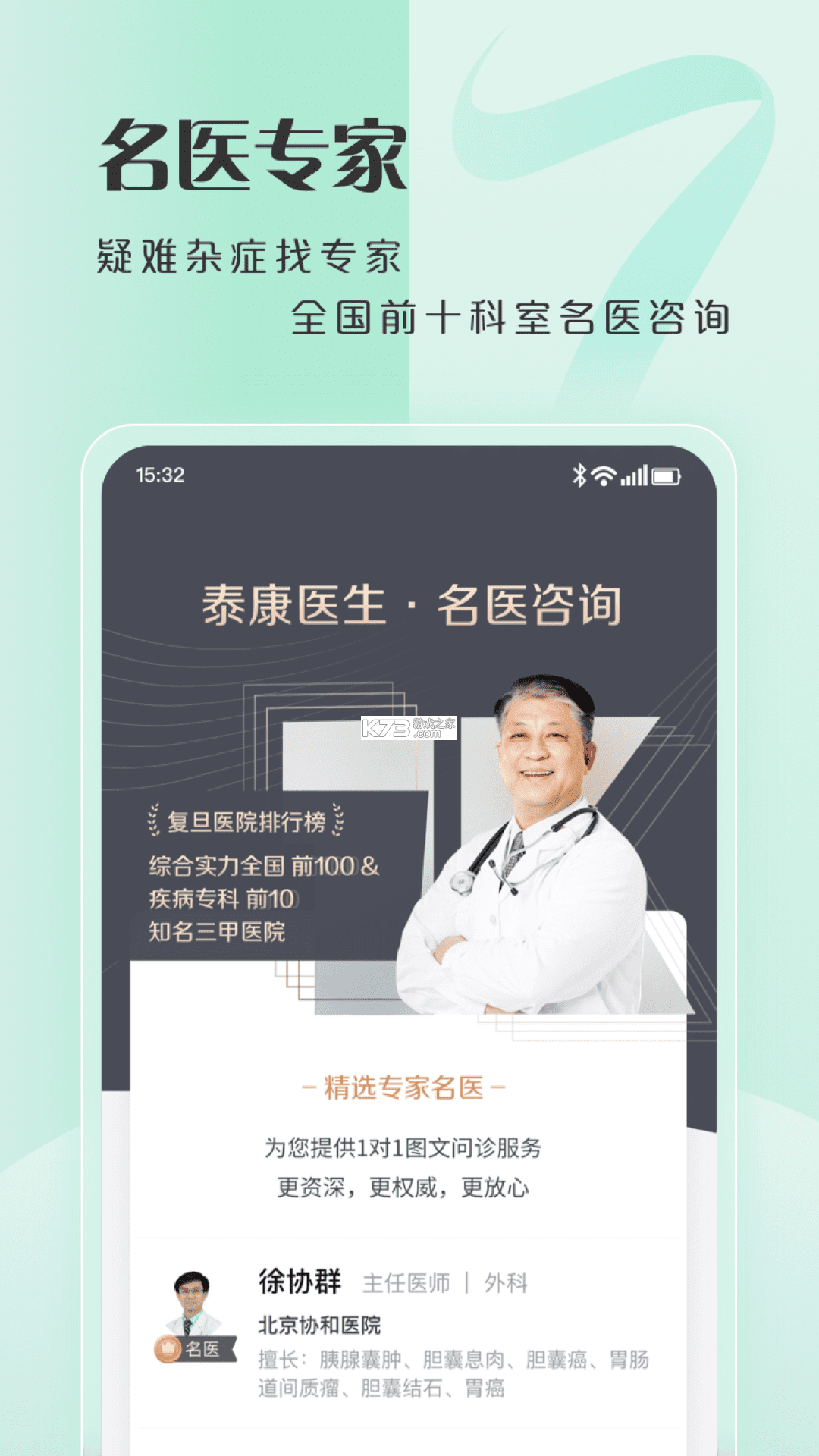 妙懂生物 v1.12.2 下载官方版 截图