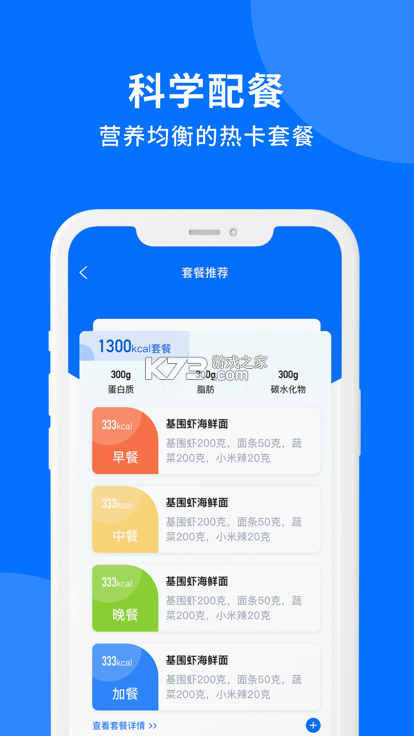 妙懂生物 v1.12.2 下载官方版 截图