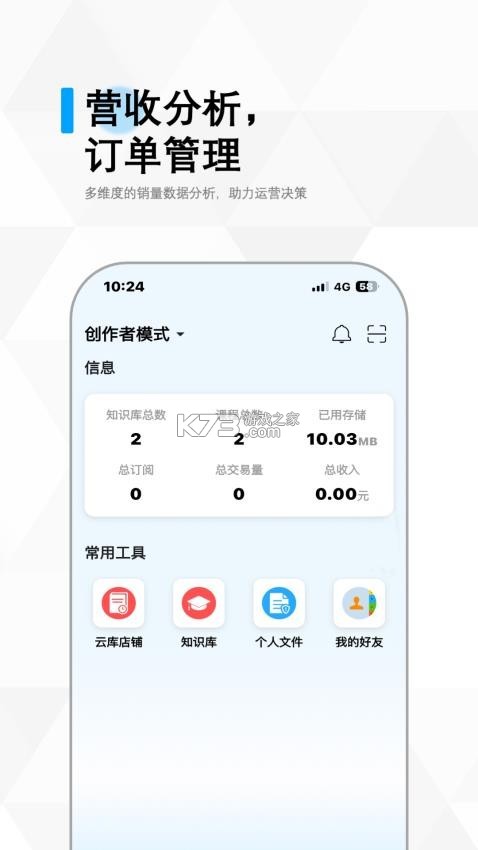 冷杉云库 v4.8.1 官方app下载安装 冷杉云库 v4.8.1 官方app下载安装