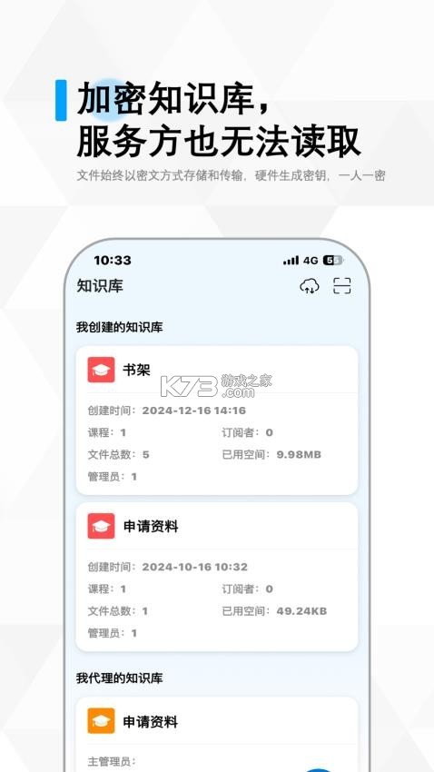 冷杉云库 v4.8.1 官方app下载安装 冷杉云库 v4.8.1 官方app下载安装