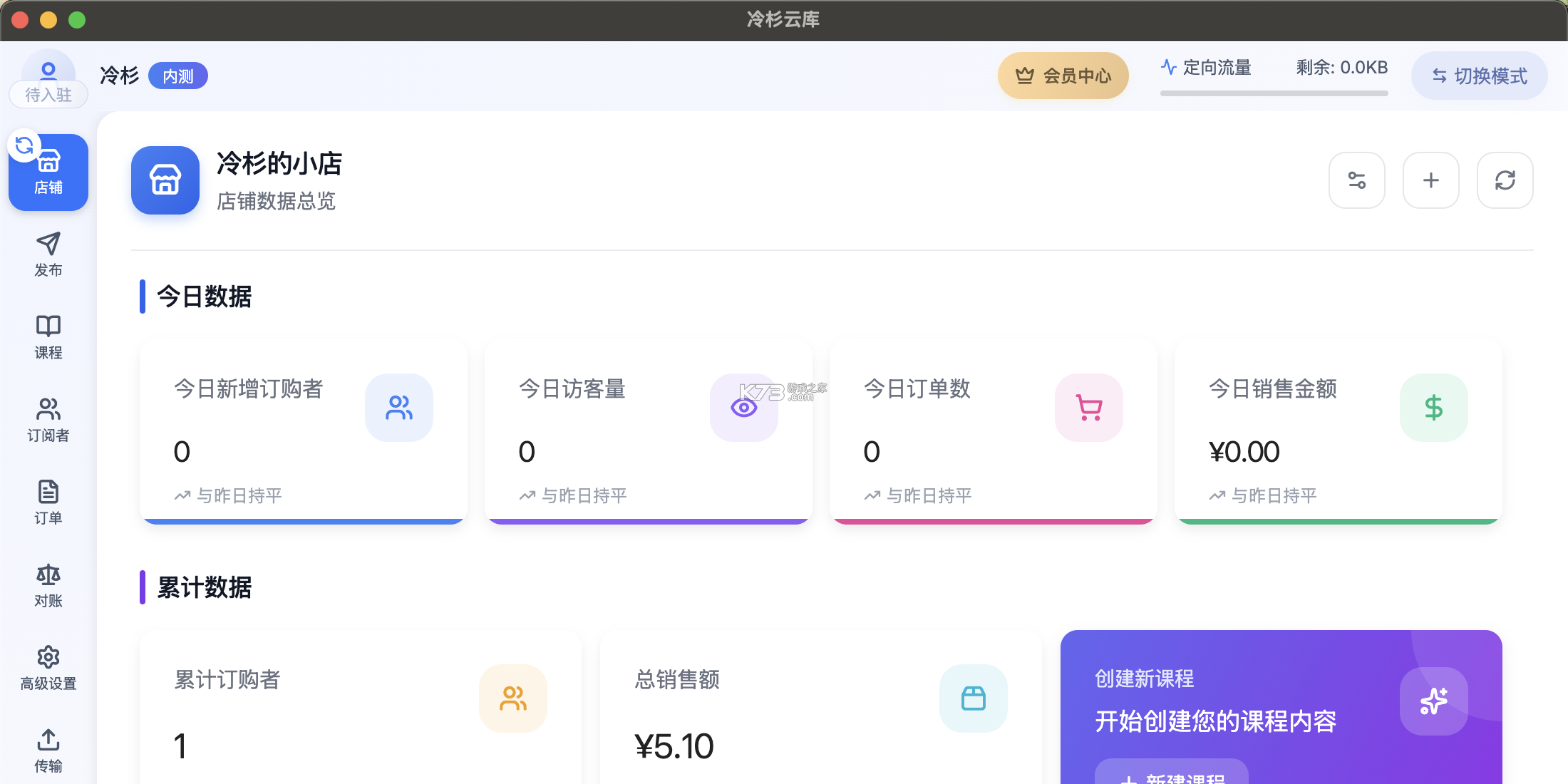 冷杉云库 v4.8.1 官方app下载安装 截图