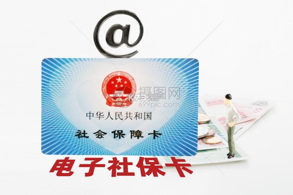社保电子管家 v1.0.1.2a-M 下载手机版 截图