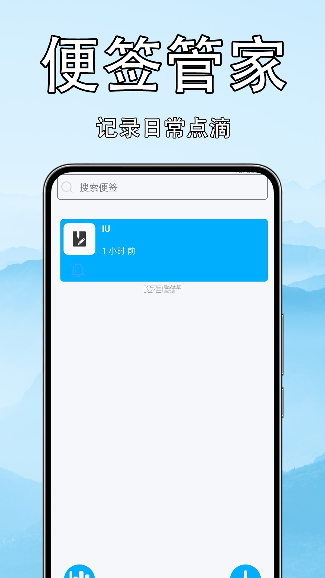 便签笔记 v2.2.4 app下载免费 截图