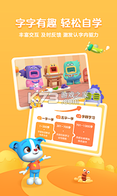 帮帮拼音 v3.30.0 下载官方版 截图