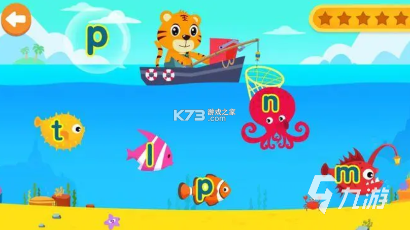 儿童拼音王国 v3.8.1x 下载手机版 截图