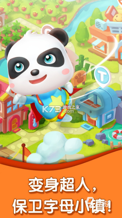 儿童拼音王国 v3.8.1x 下载手机版 截图