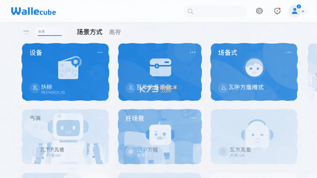 WalleCube(瓦力方程) v1.0.28 app下载免费 截图