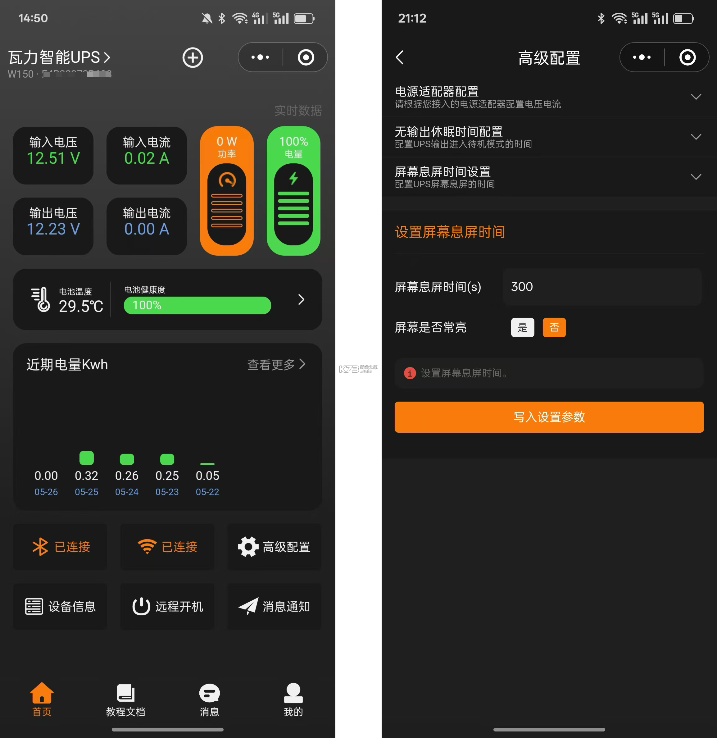 WalleCube(瓦力方程) v1.0.28 app下载免费 截图