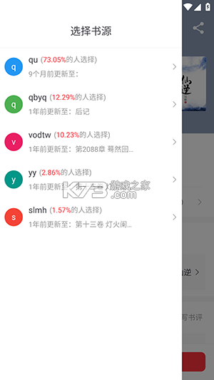 梦溪阁 v1.1.2 app下载免费 截图