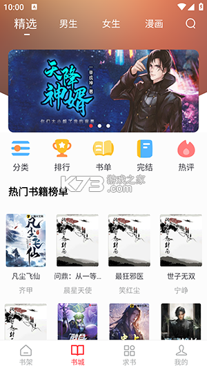 梦溪阁 v1.1.2 app下载免费 截图