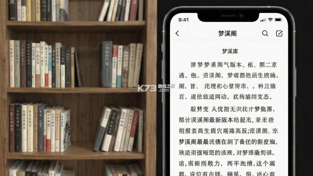 梦溪阁 v1.1.2 app下载免费 截图