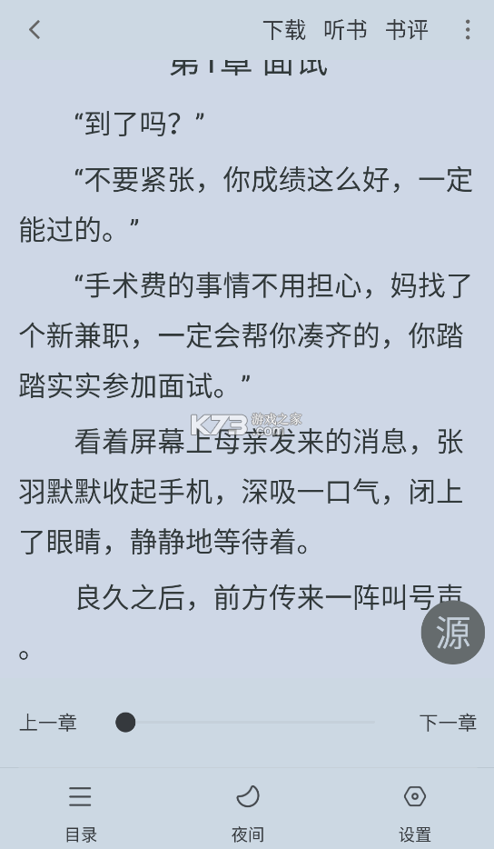 梦溪阁 v1.1.2 app下载免费 截图