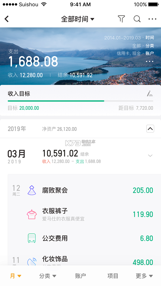 金值记账 v1.3.0 下载手机版