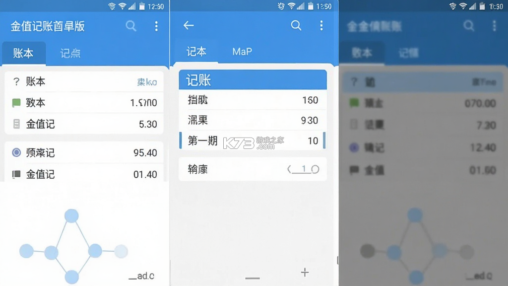 金值记账 v1.3.0 下载手机版