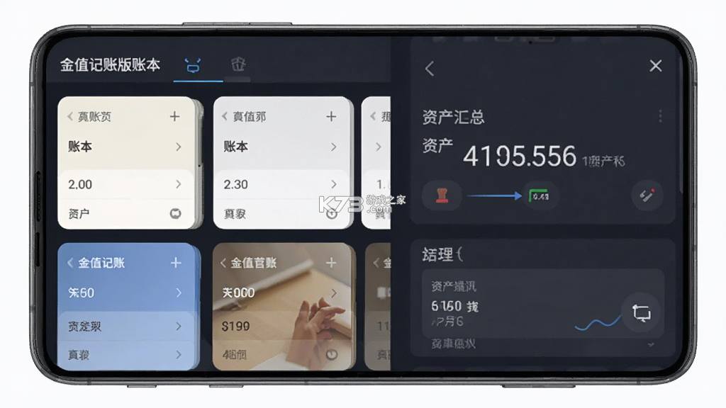 金值记账 v1.3.0 下载手机版