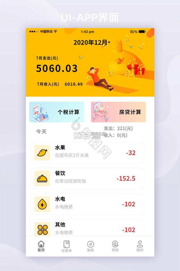 金值记账 v1.3.0 下载手机版 截图