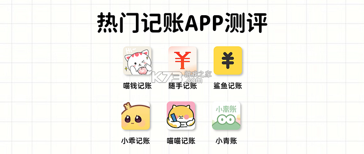 金值记账 v1.3.0 下载手机版 截图