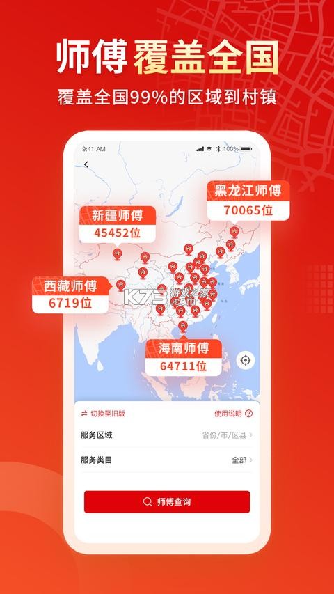 小象班班 v2.71.0 安卓下载 截图