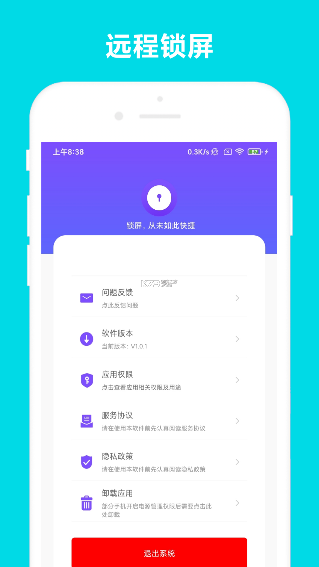 儿童模式手机锁 v260908.3 安卓下载软件的app 截图
