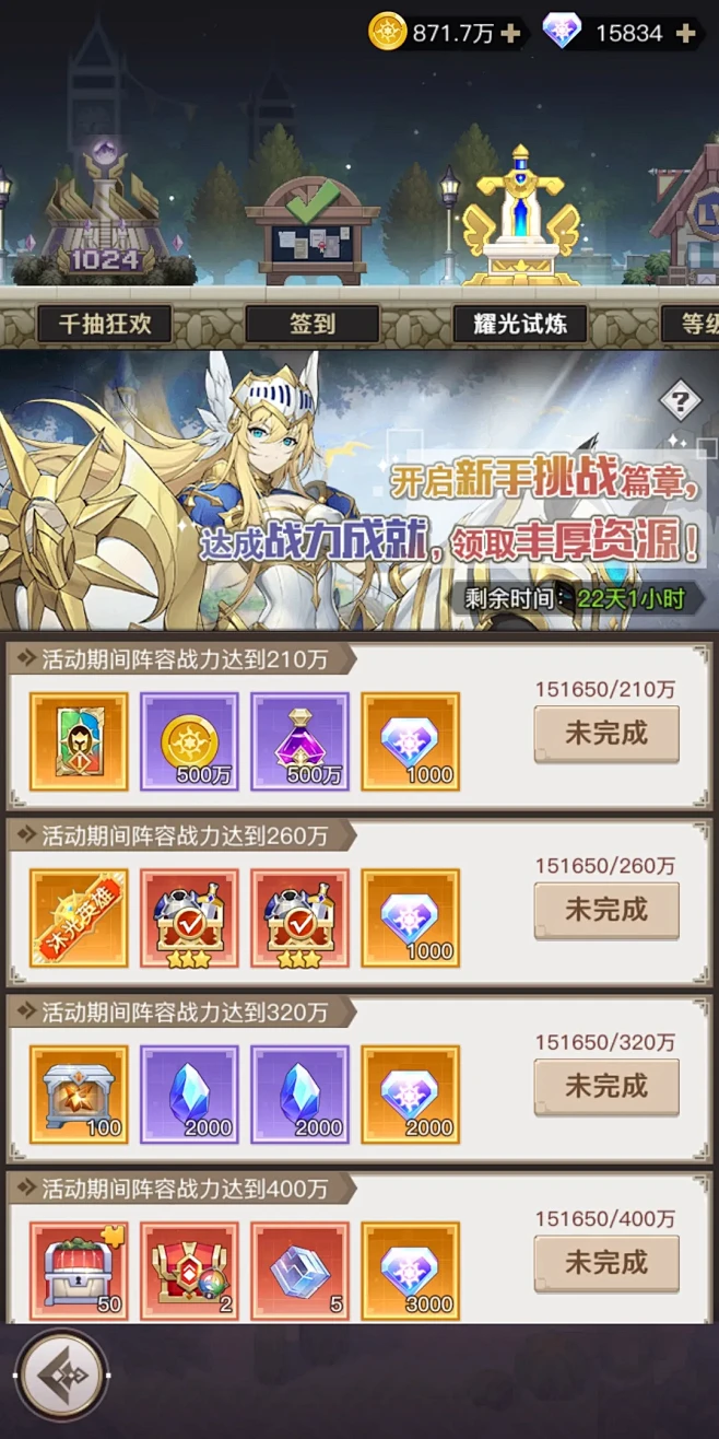 密境 v1.6.30 下载官方版 截图