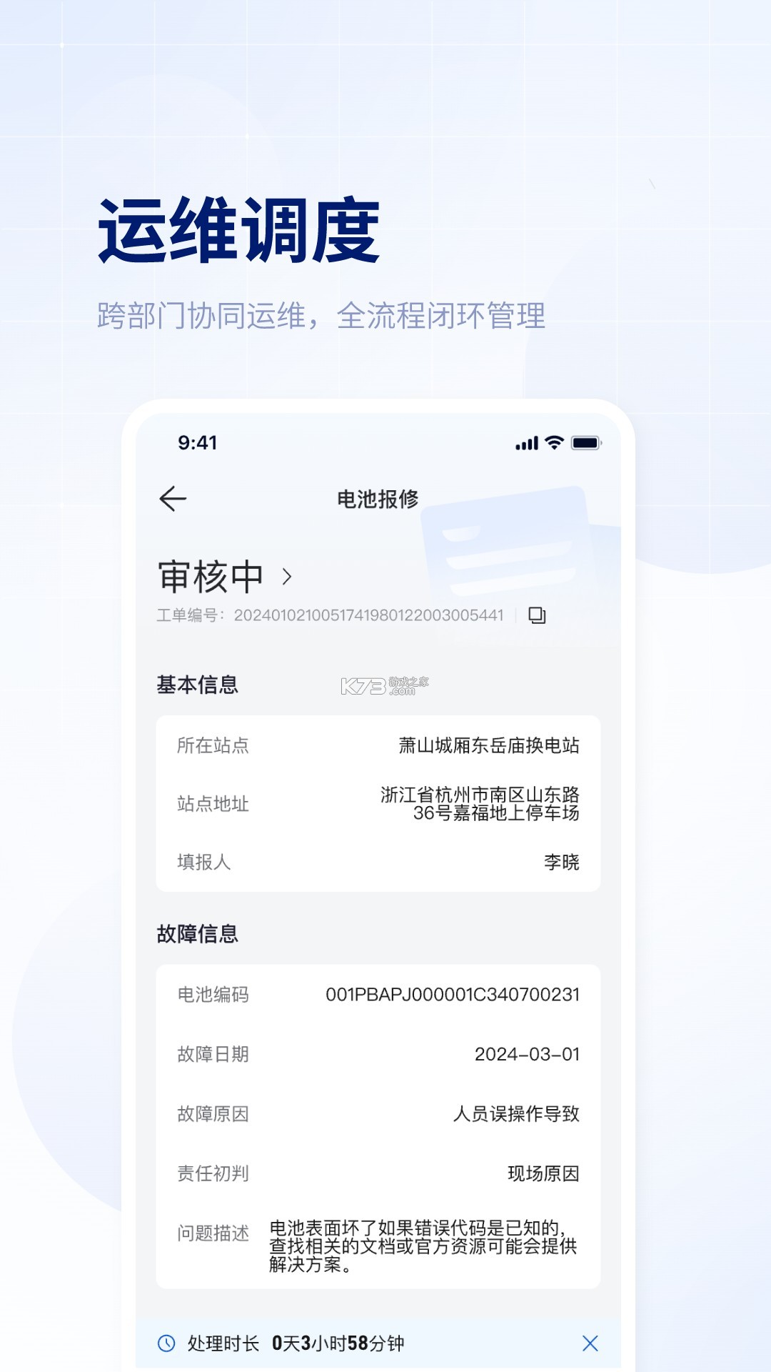 易指尖 v3.48.1 下载官方版 截图
