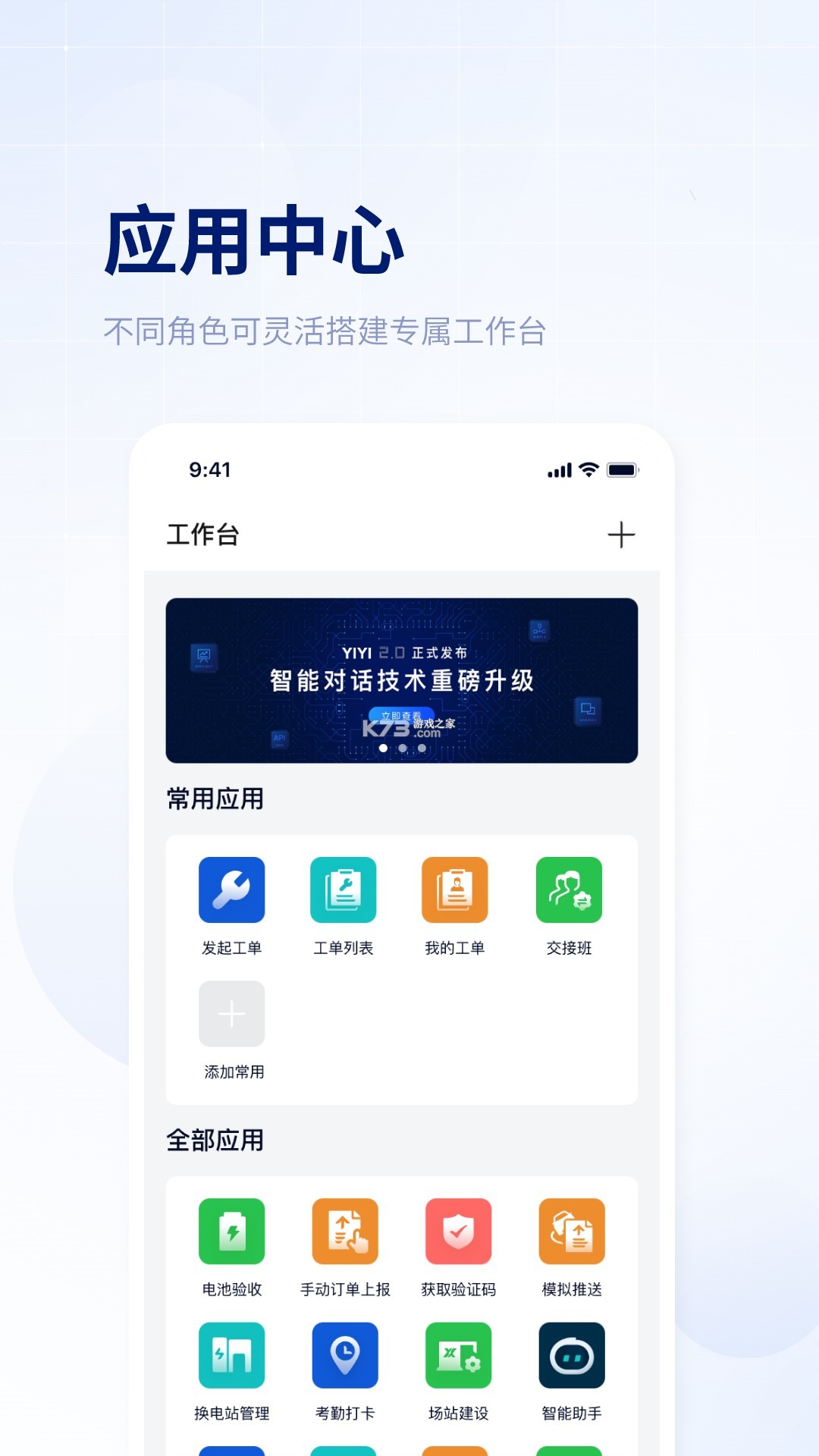 易指尖 v3.48.1 下载官方版 截图