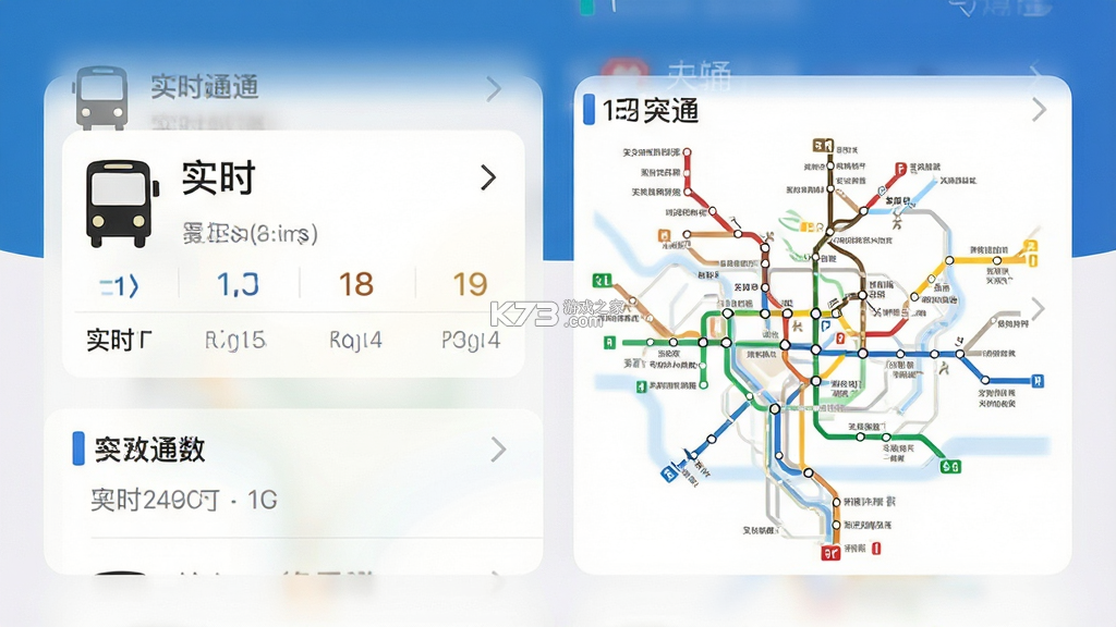 公交乘车地铁通 v1.0.2.1002 官方app下载安装 截图