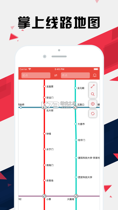 公交乘车地铁通 v1.0.2.1002 官方app下载安装 截图